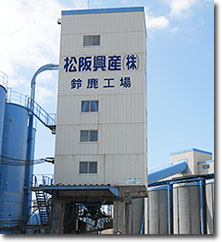 鈴鹿工場