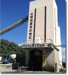 安濃工場